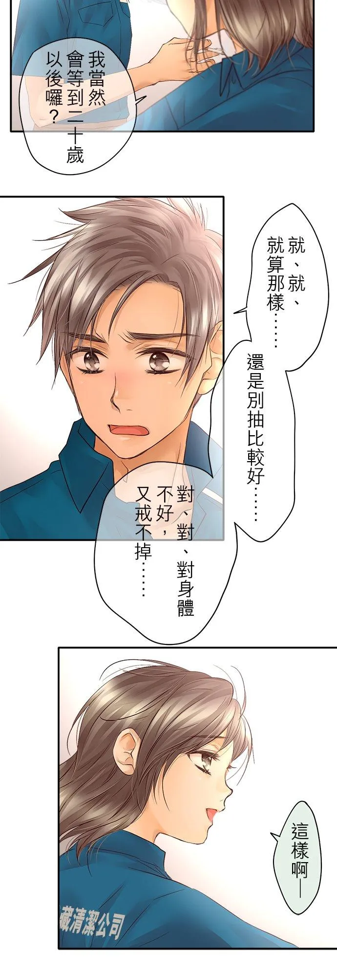 第23话-闭-23