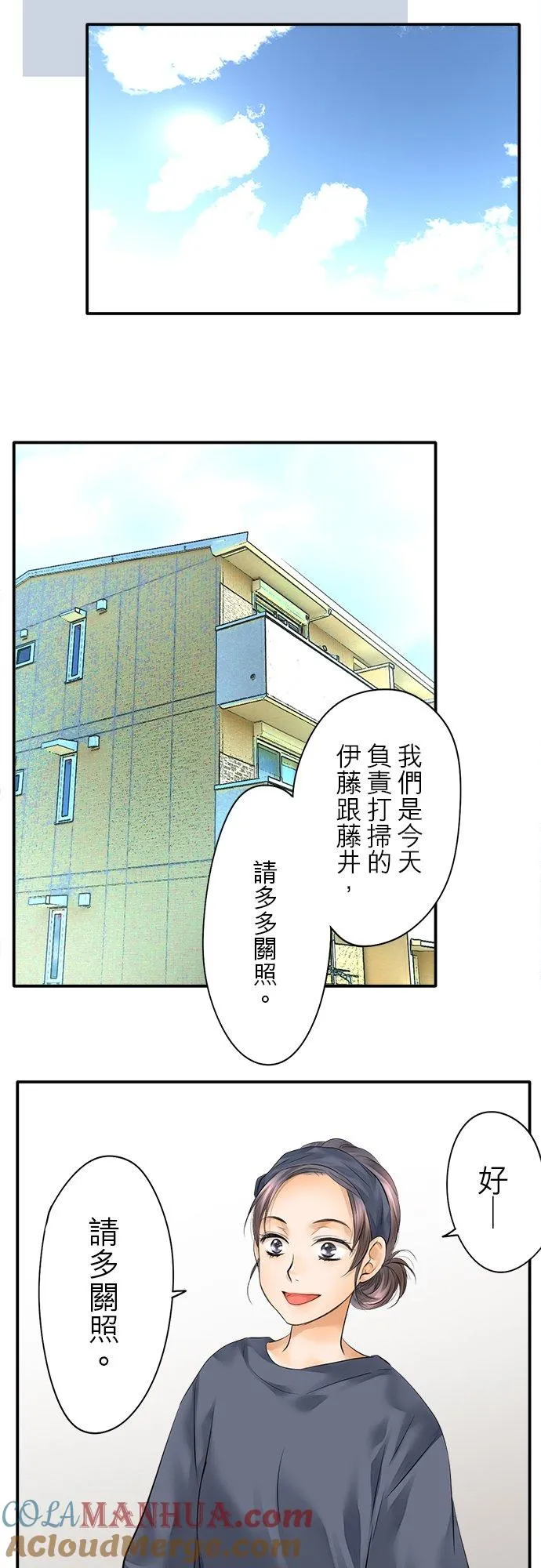 第30话-开-24