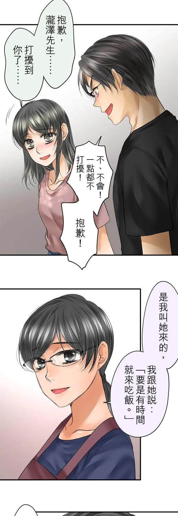 第53话-闭-25