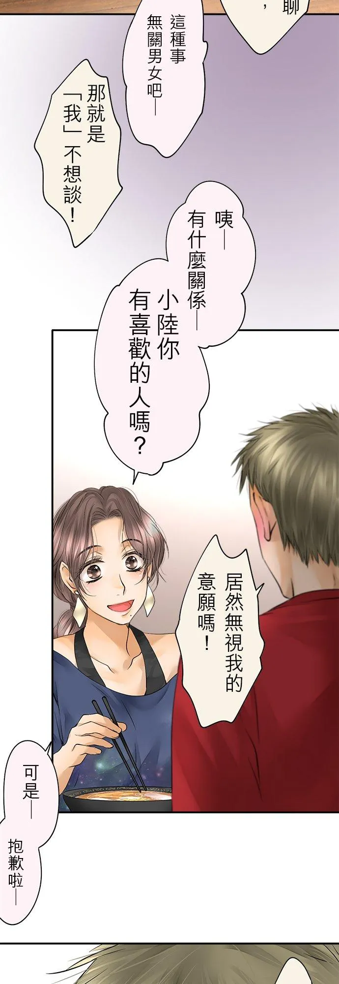 第40话-闭-23