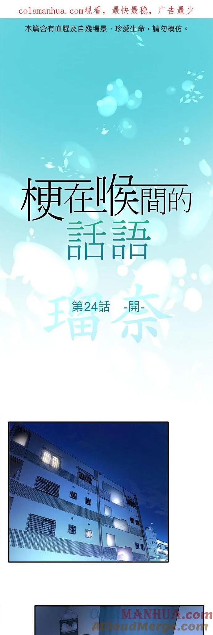 第24话-开-0