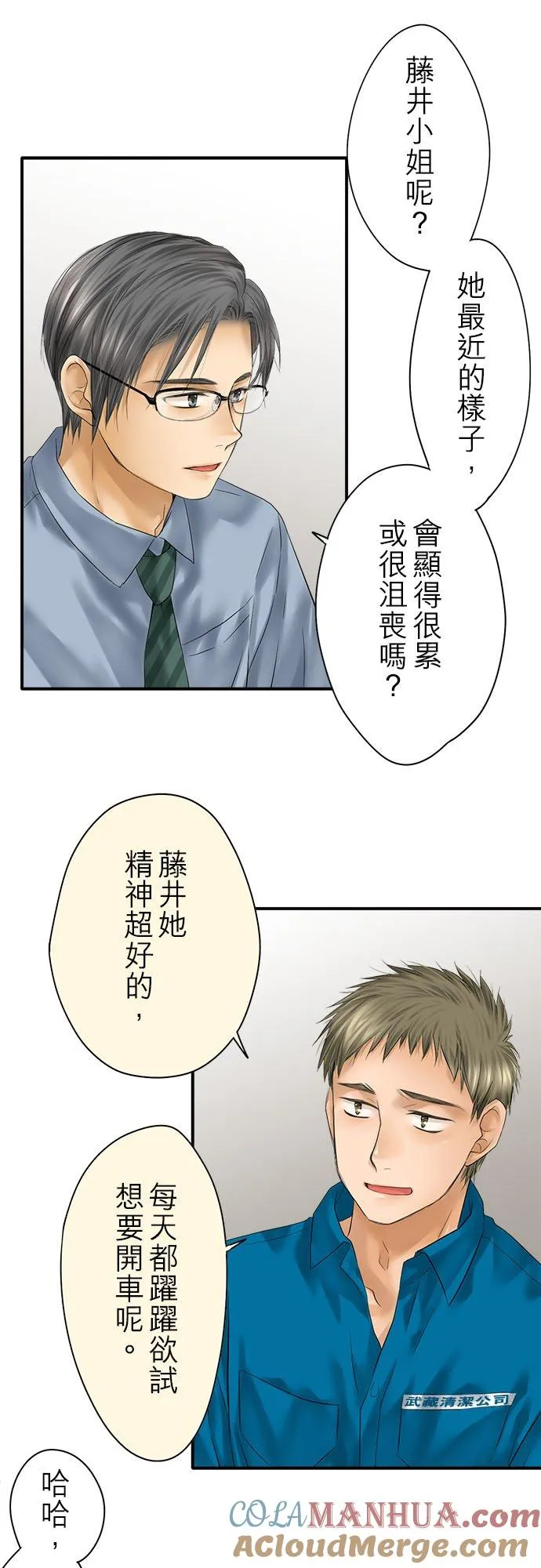 第92话-闭-12