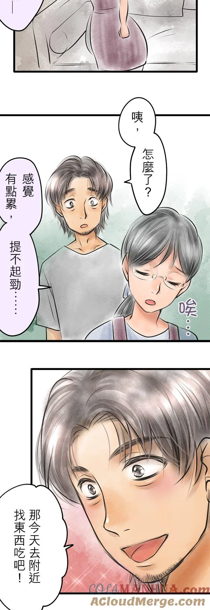 休刊【番外篇】 28