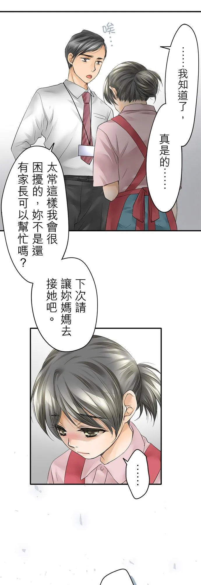 第1话-闭-20