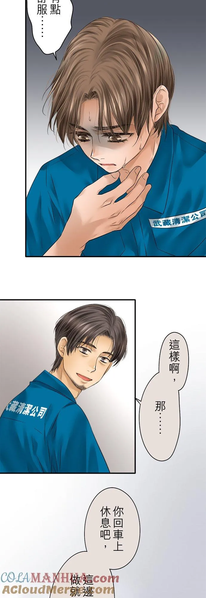 第76话-闭-10