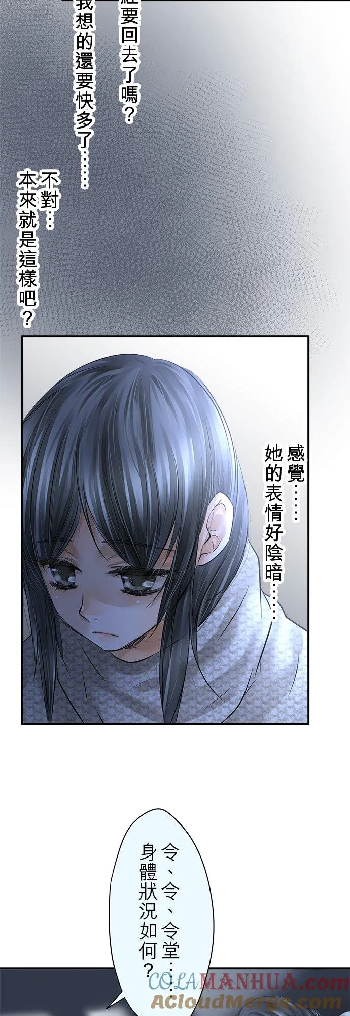 第81话-开-42