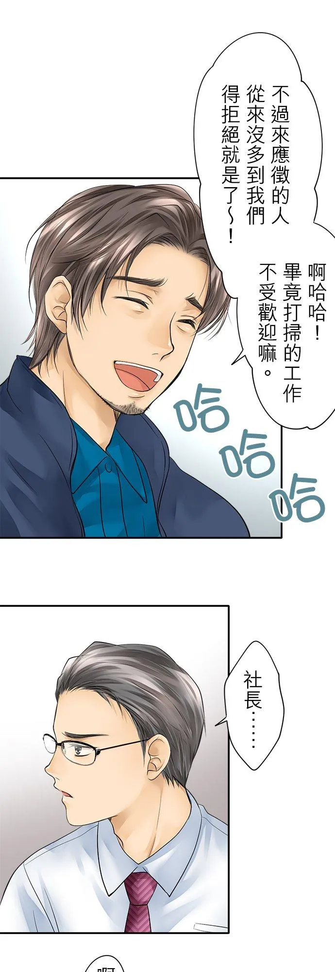 第3话-闭-5
