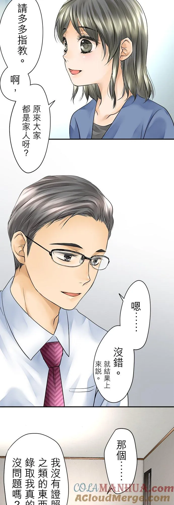 第3话-闭-12