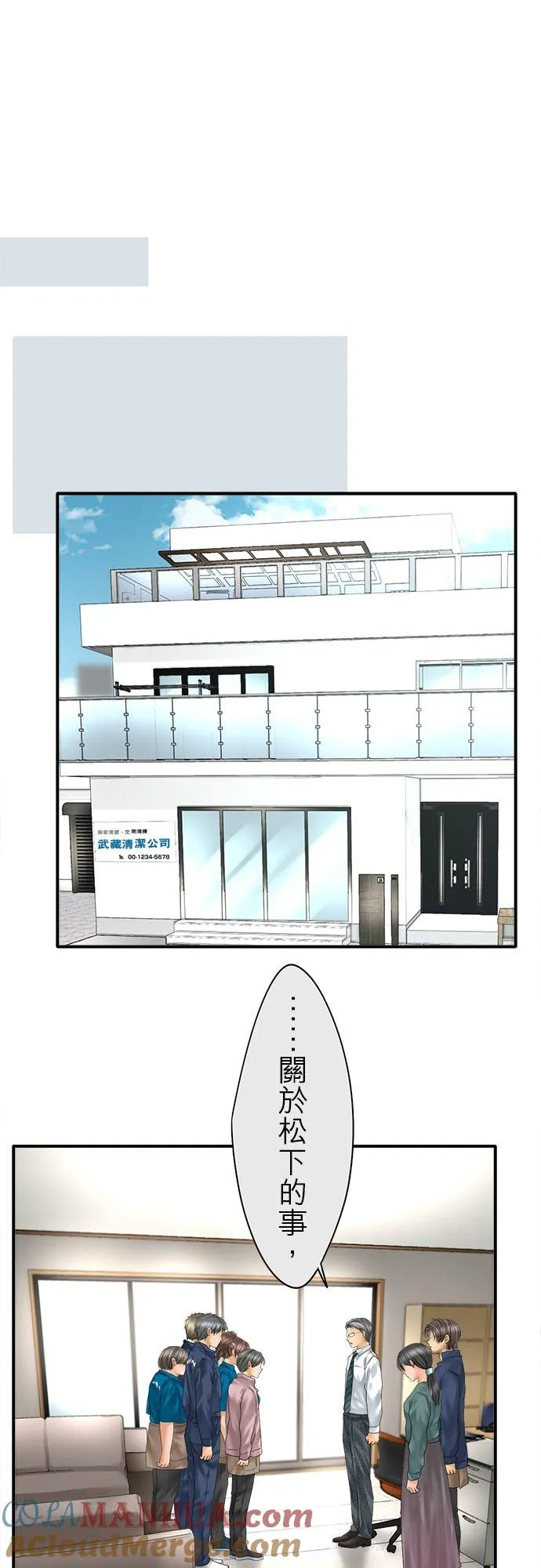 第85话-开-51