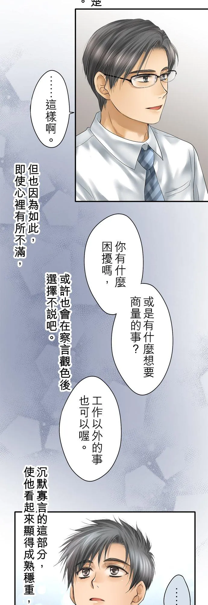 第95话-开-2