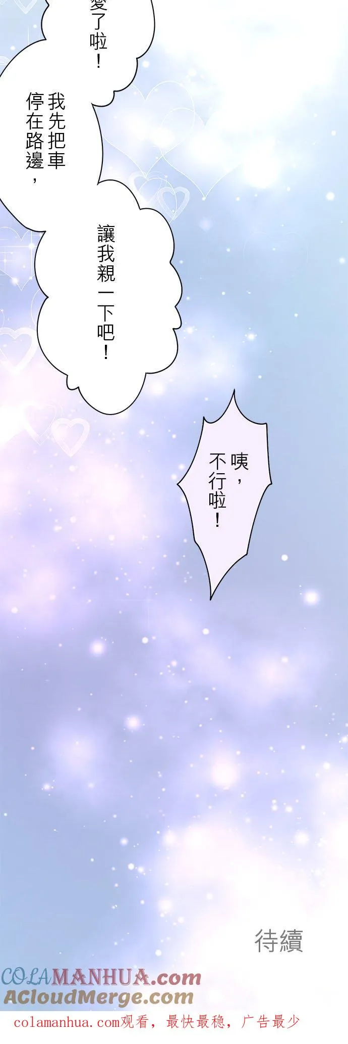 第66话-开-54