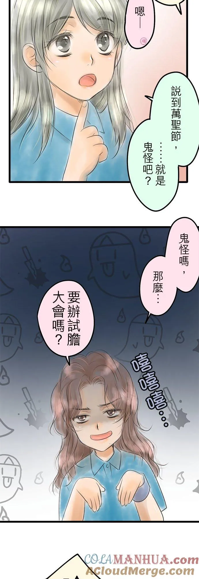 【番外篇~万圣节~】2