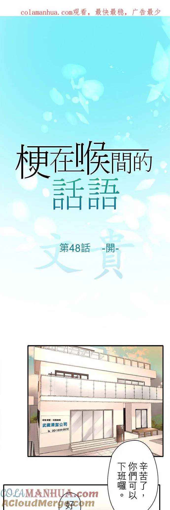 第48话-开-0