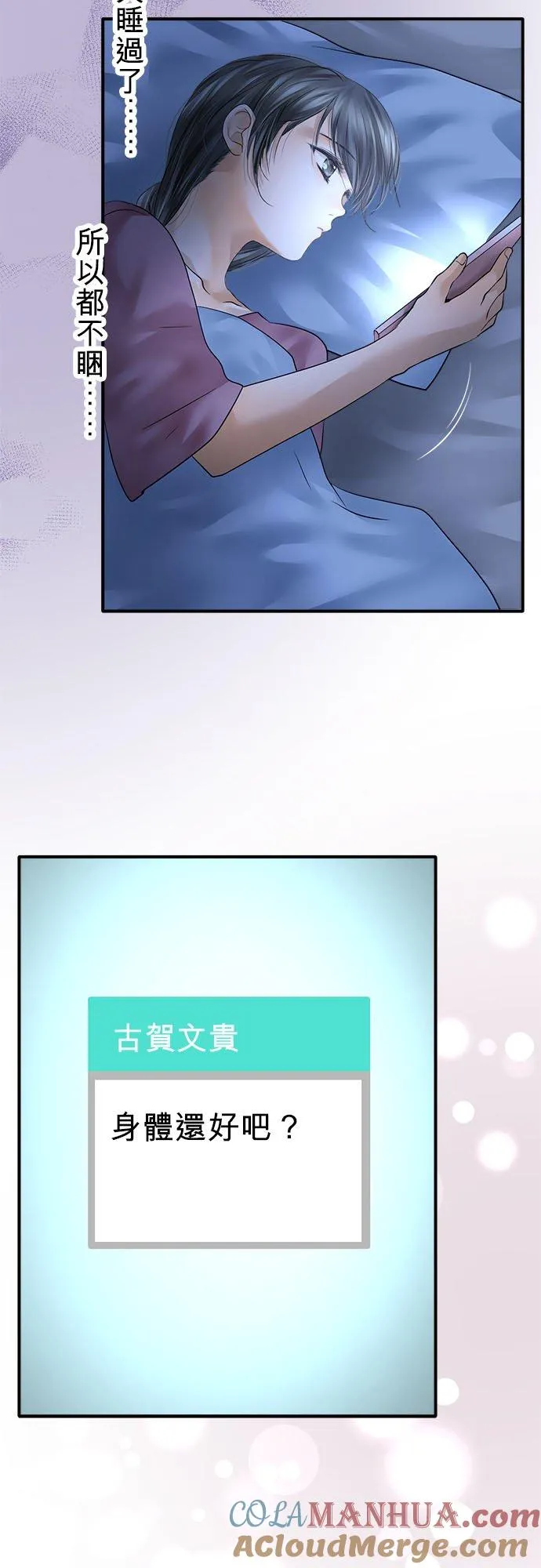第67话-开-24