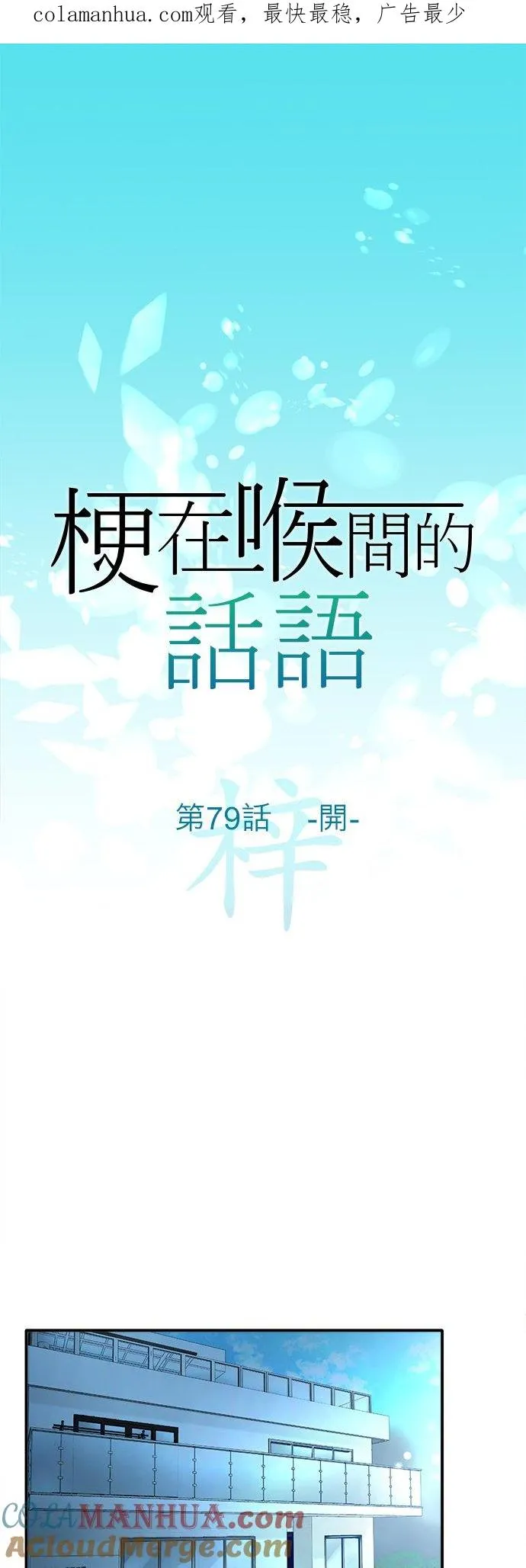 第79话-开-0