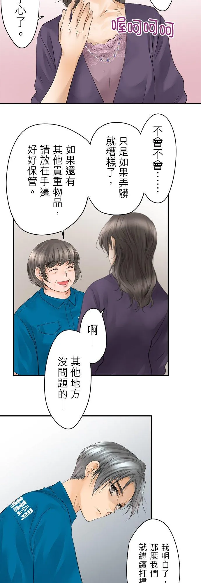 第13话-闭-27