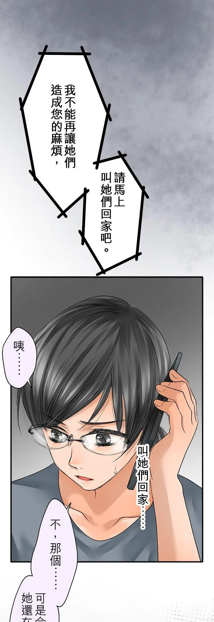 第66话-开-17