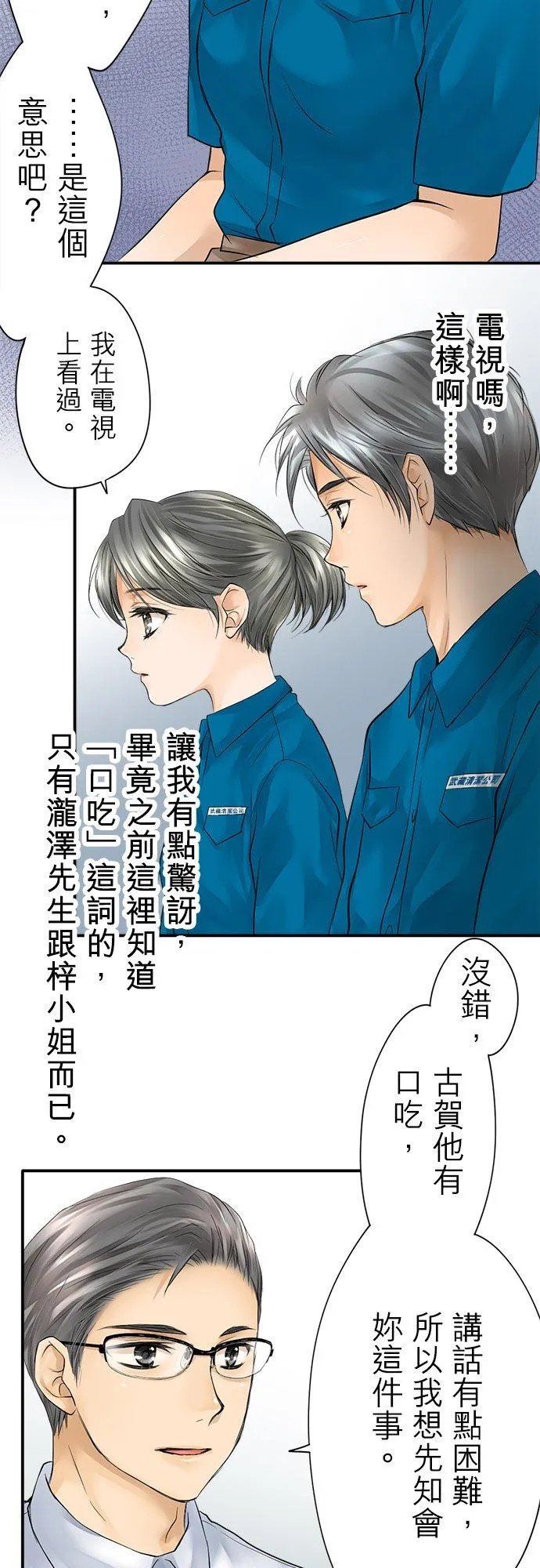 第5话-开-11