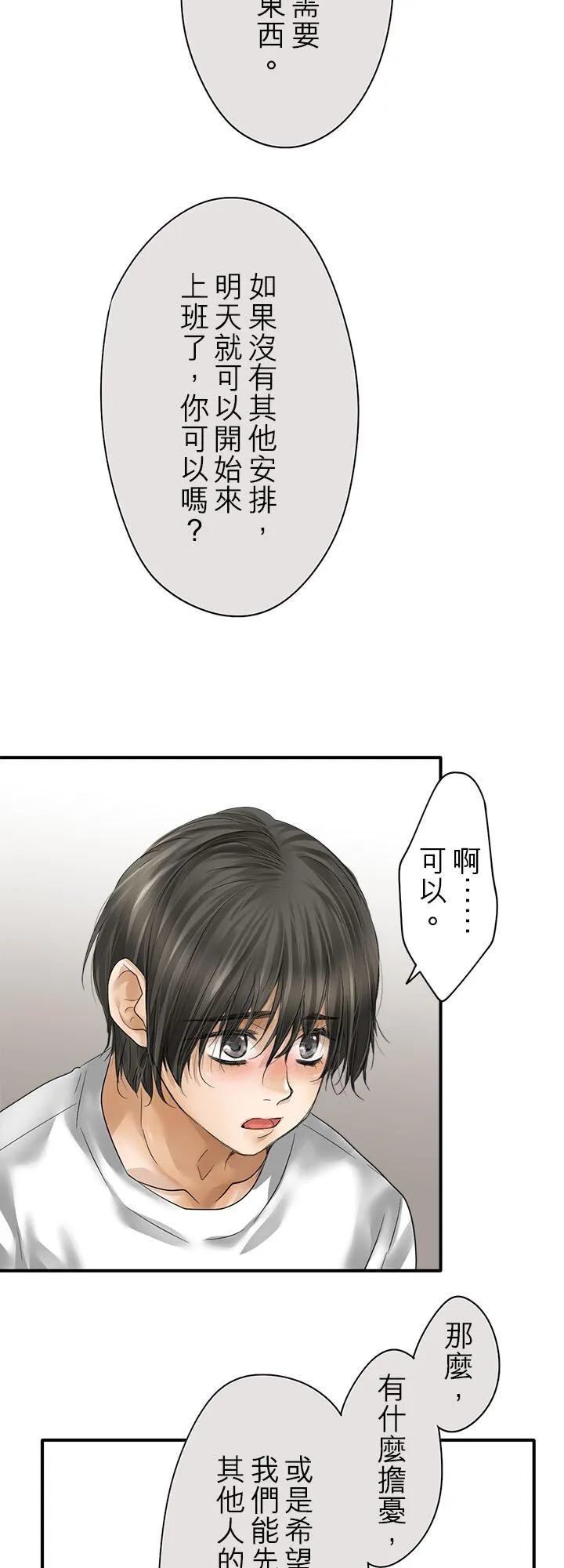第110话-闭-3