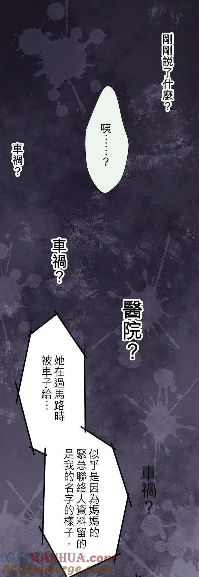 第80话-开-3