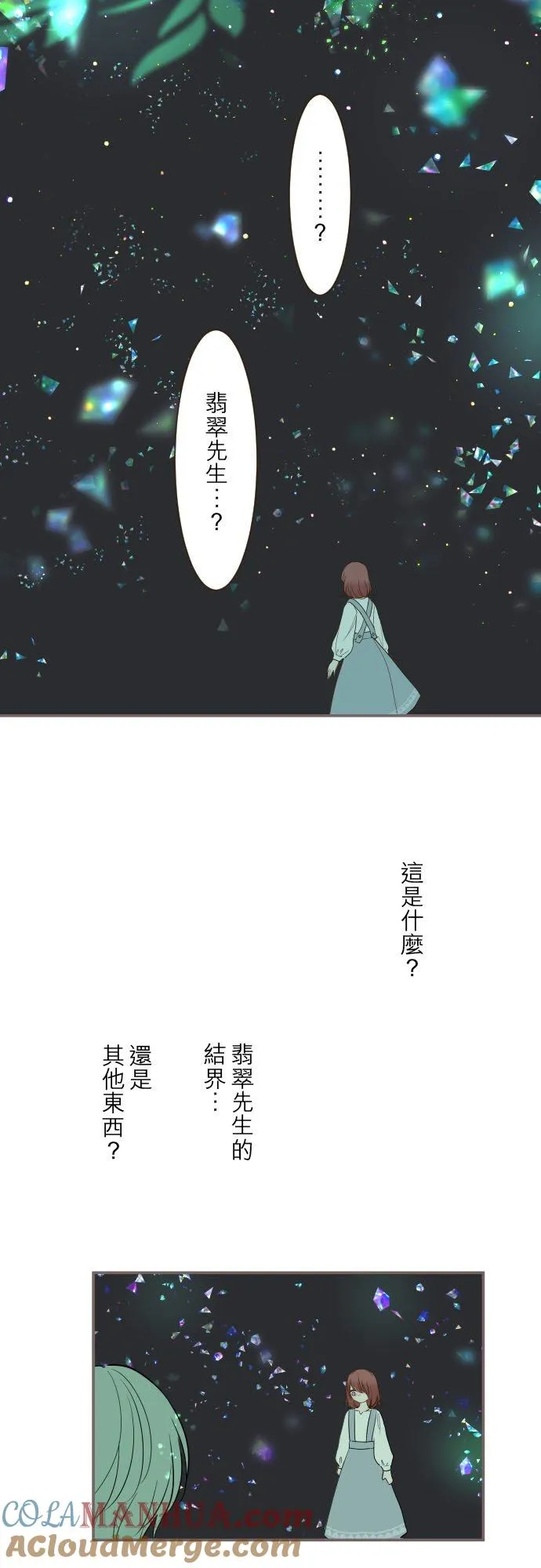 32话 追逐18