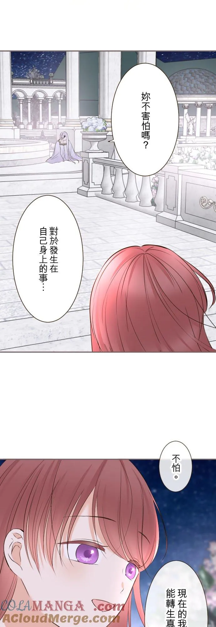 131话 圣女与神明28
