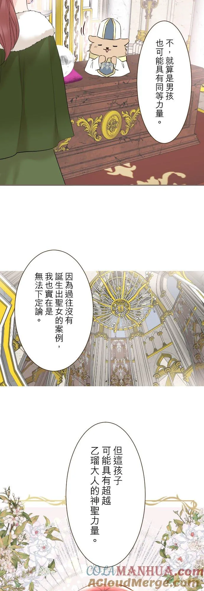 108话 未知的30