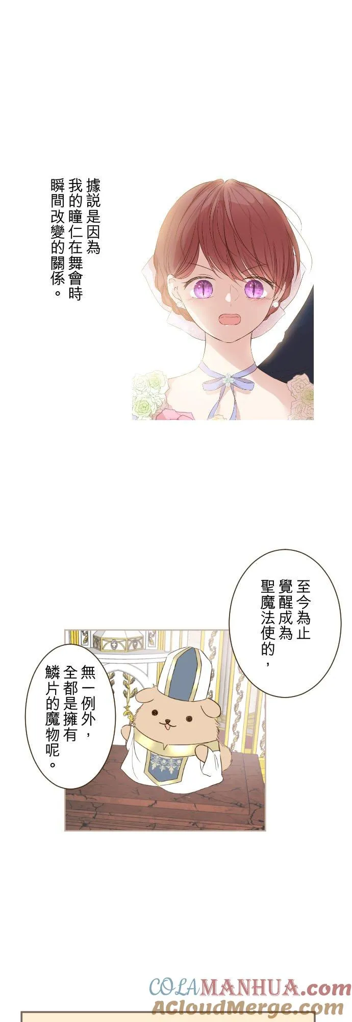 58话 绝不让给你2