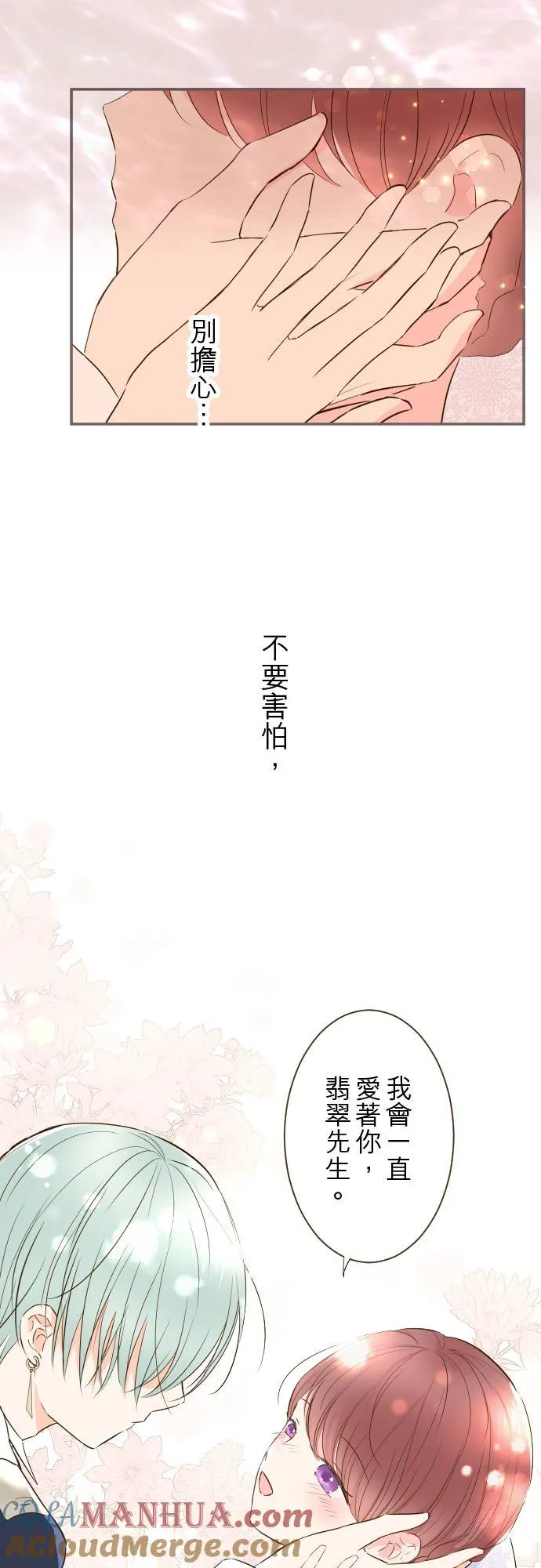 55话 想与你同在6