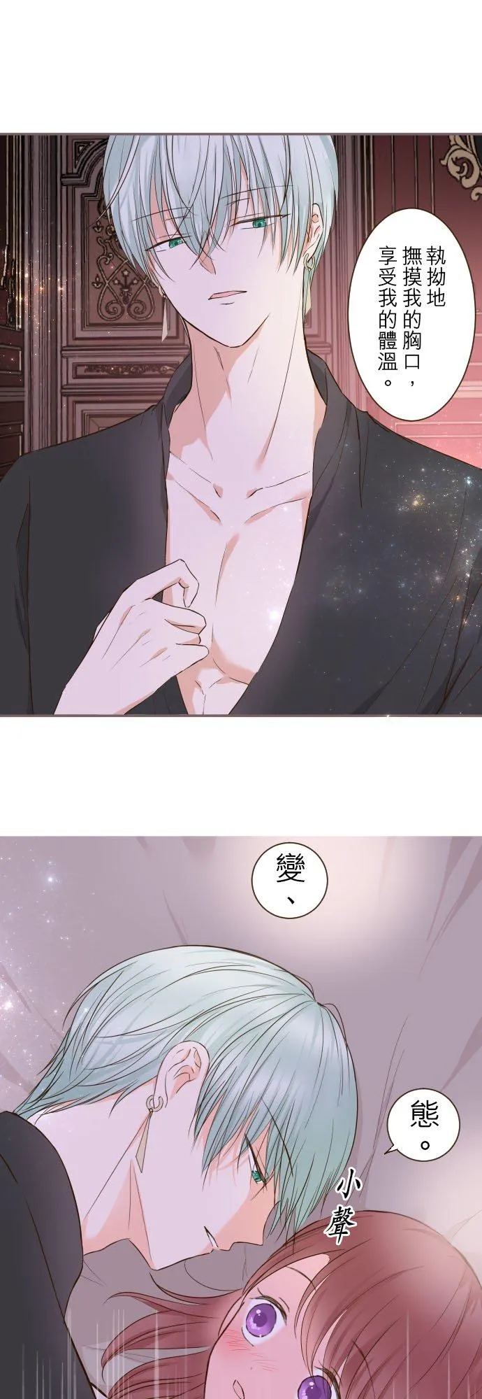 69话 甜蜜的夜晚3