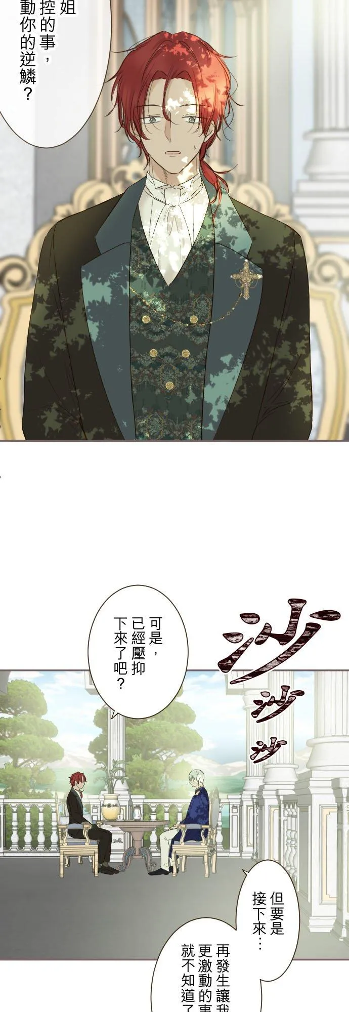 113话 前去迎接13