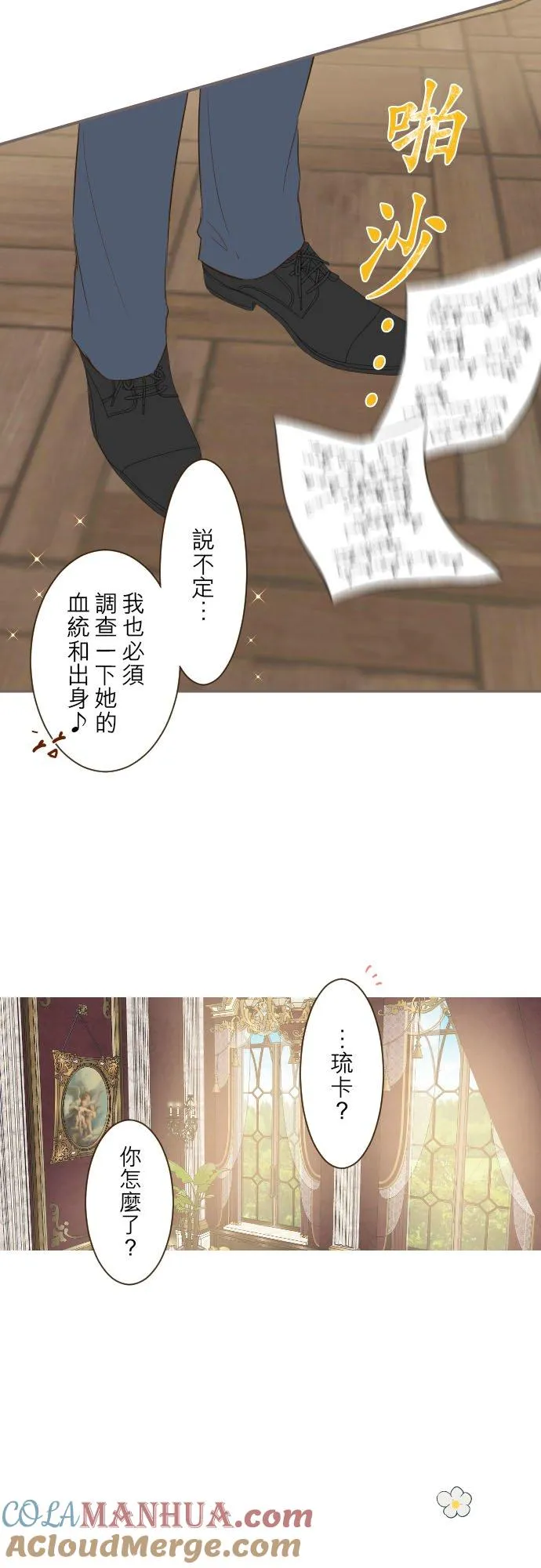 56话 初恋28