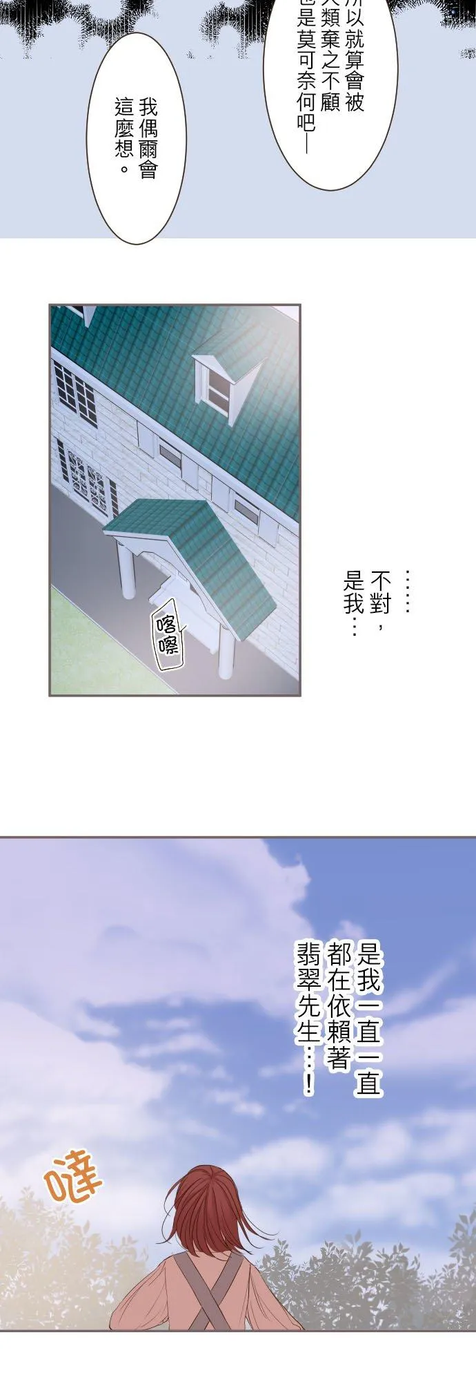 32话 追逐7