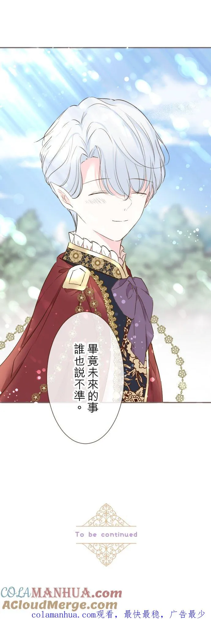 71话 告白32