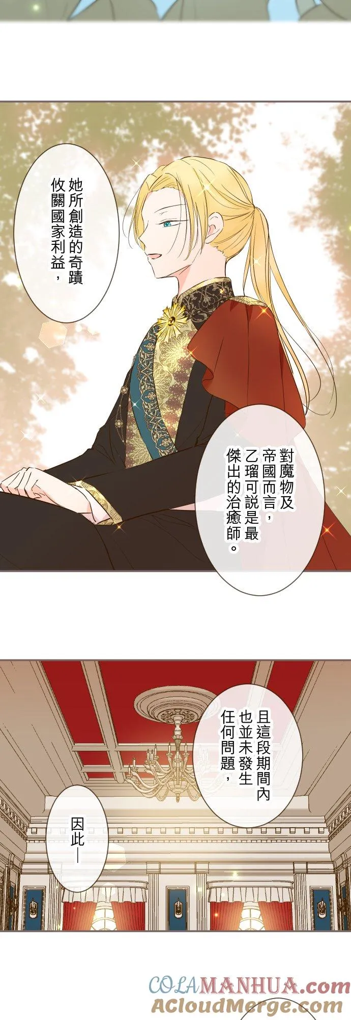 73话 迈向仪式…12