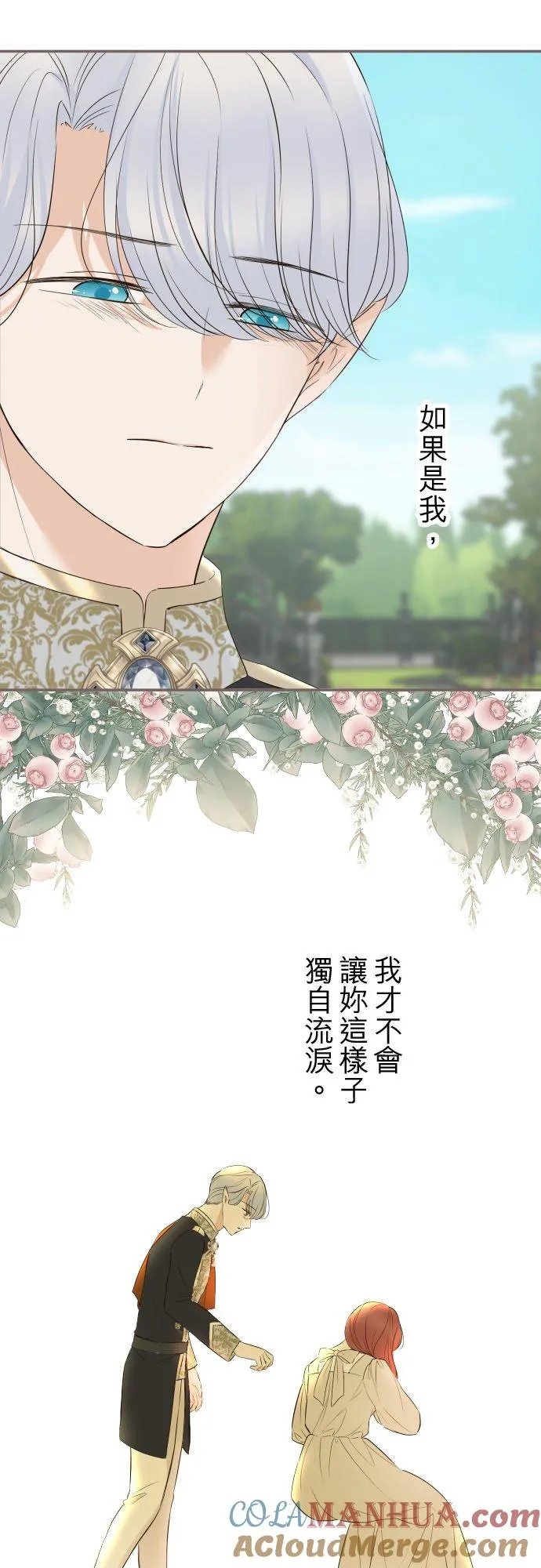 112话 如果是我就会对妳…28