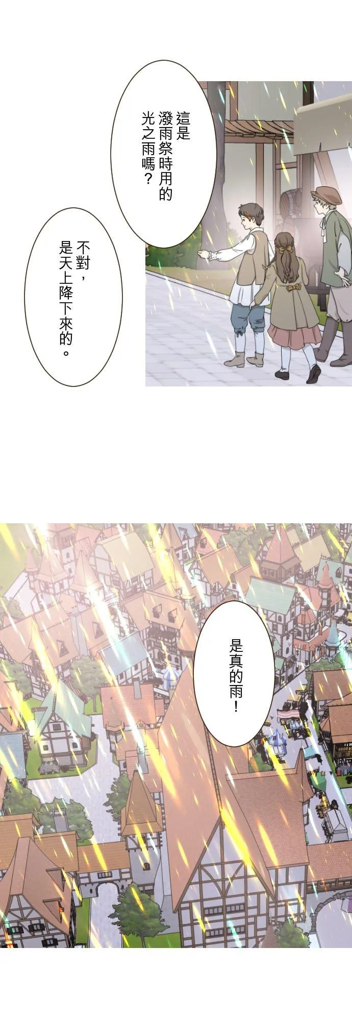 133话 雨停了19