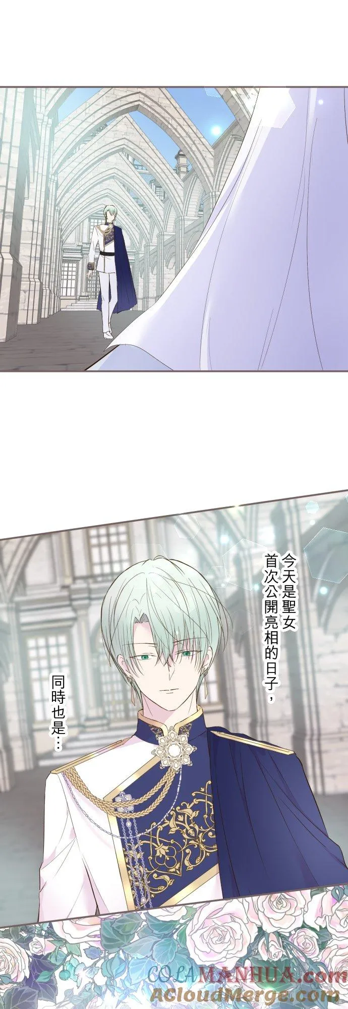 73话 迈向仪式…24