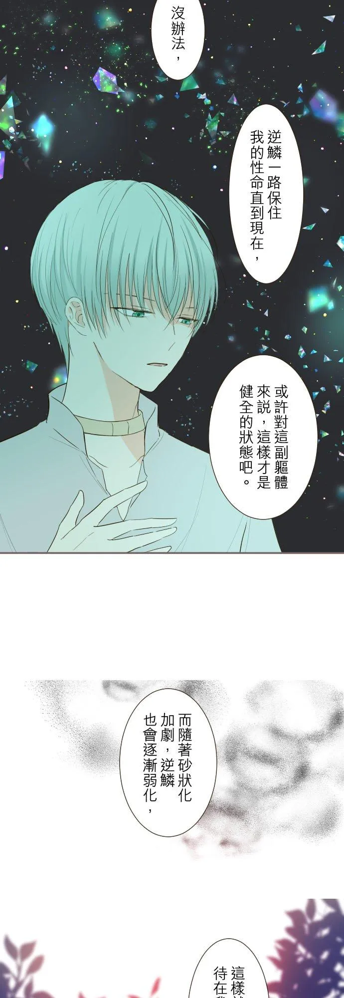 33话 千真万确7
