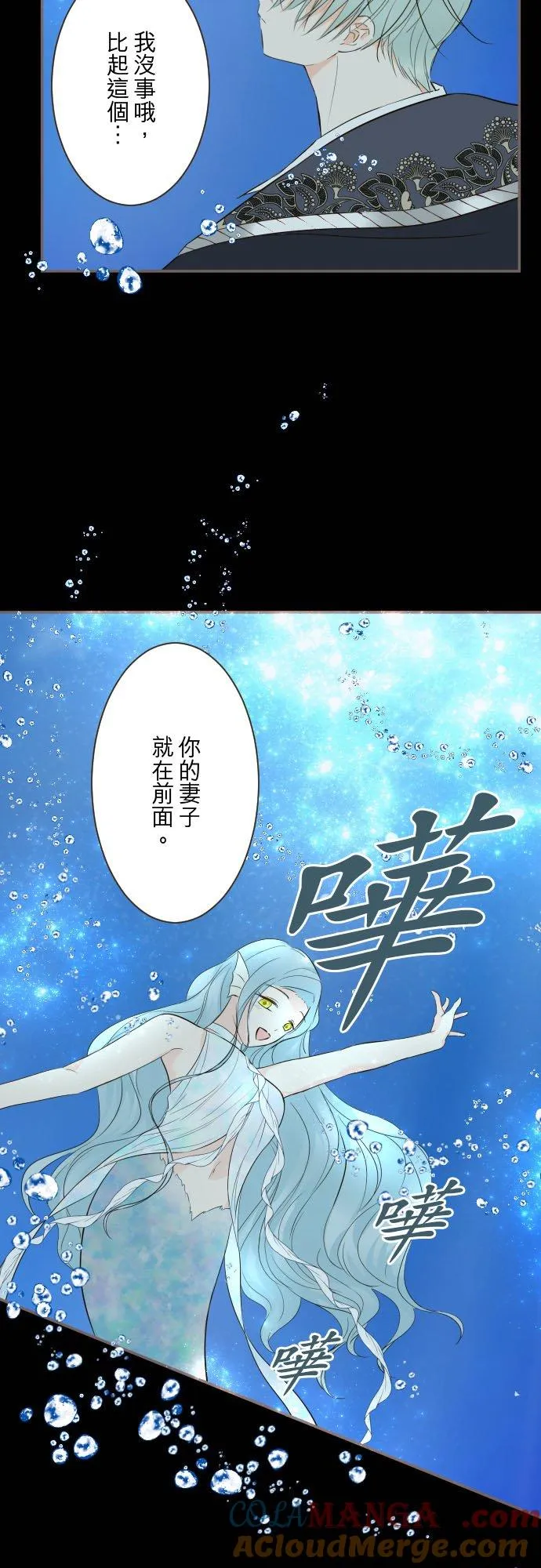 130话 想起来吧4