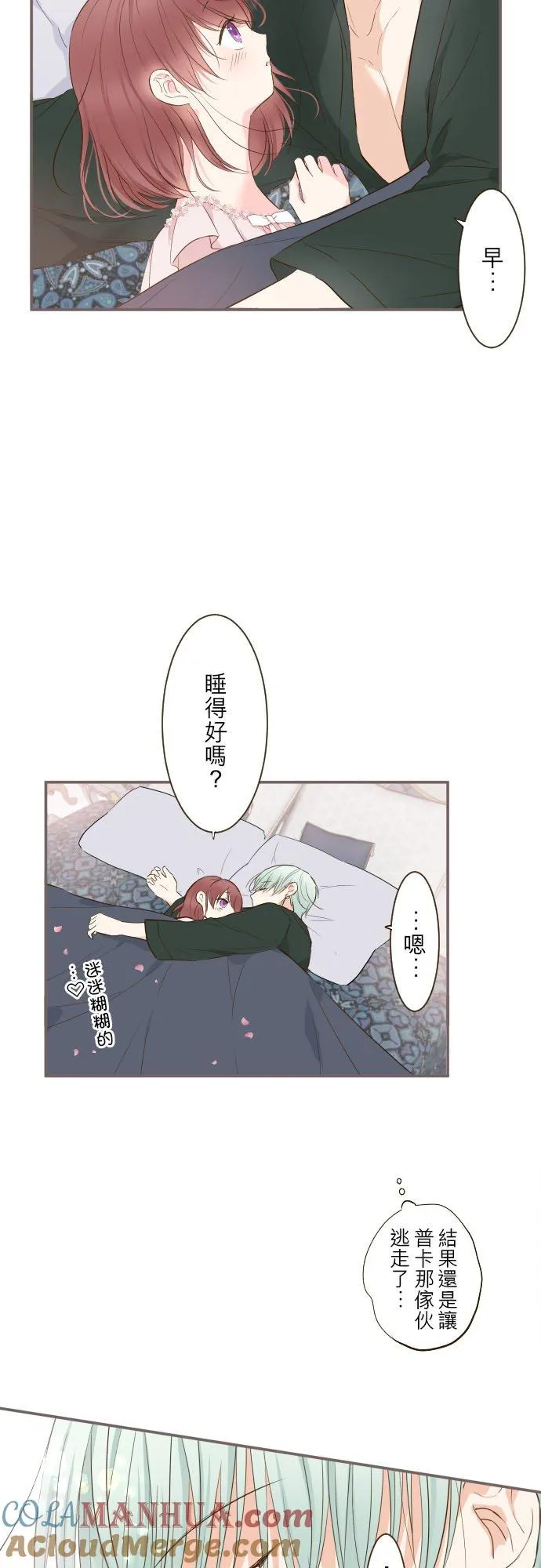 56话 初恋18