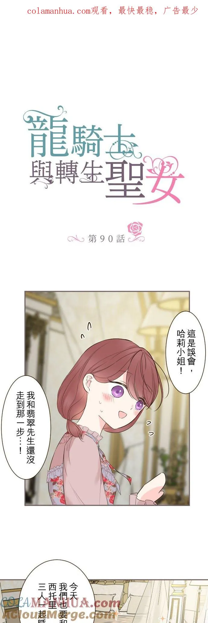 90话 关于我0