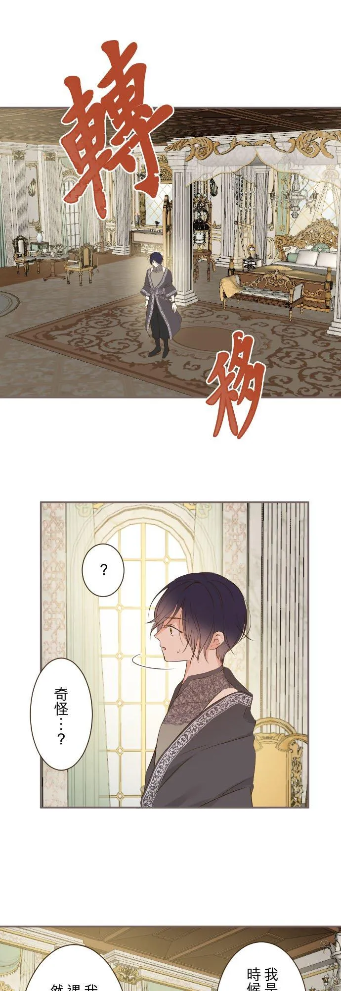 83话 身分之谜3