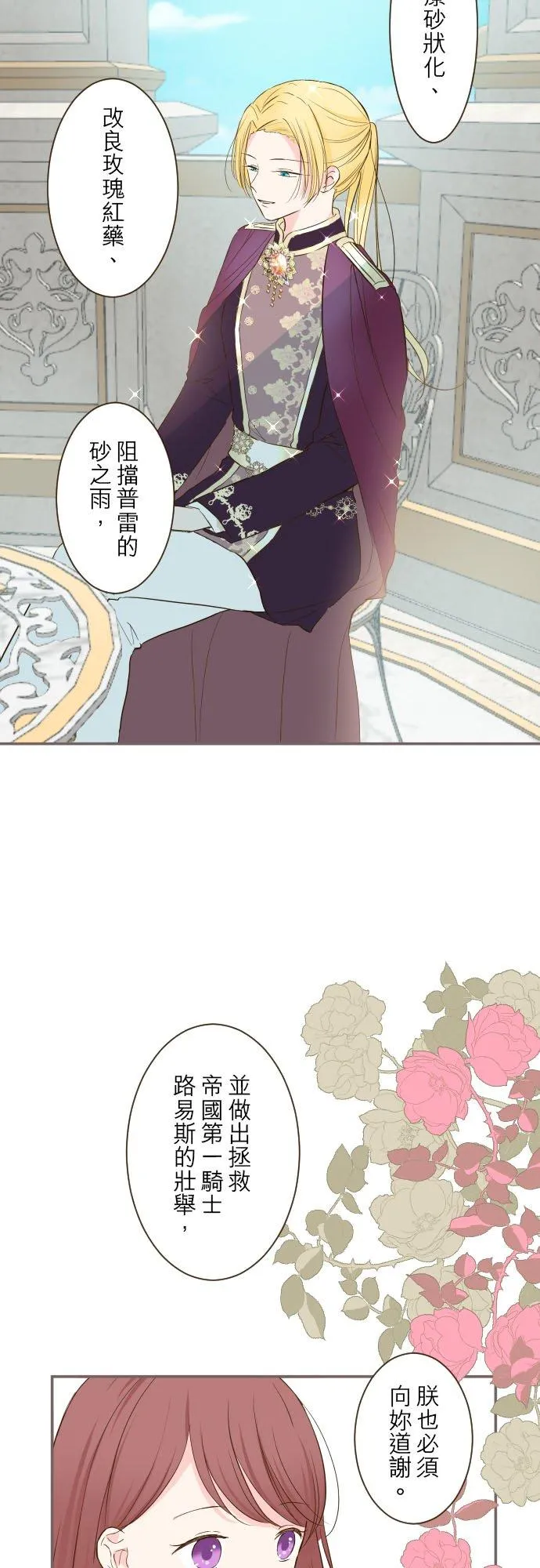 41话 进宫11