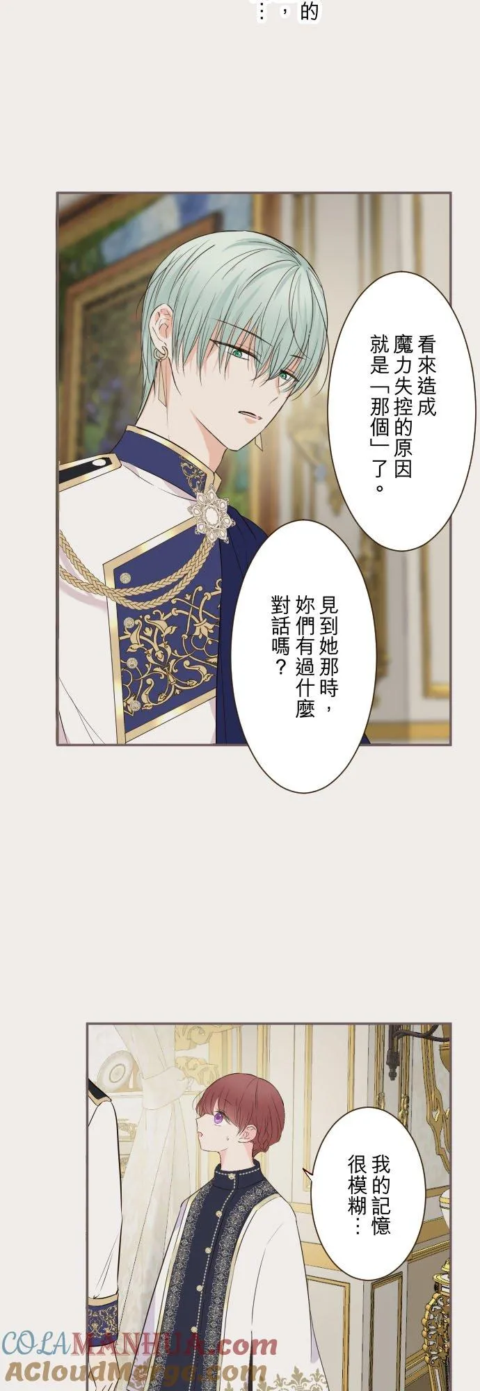 121话 如天使一般18
