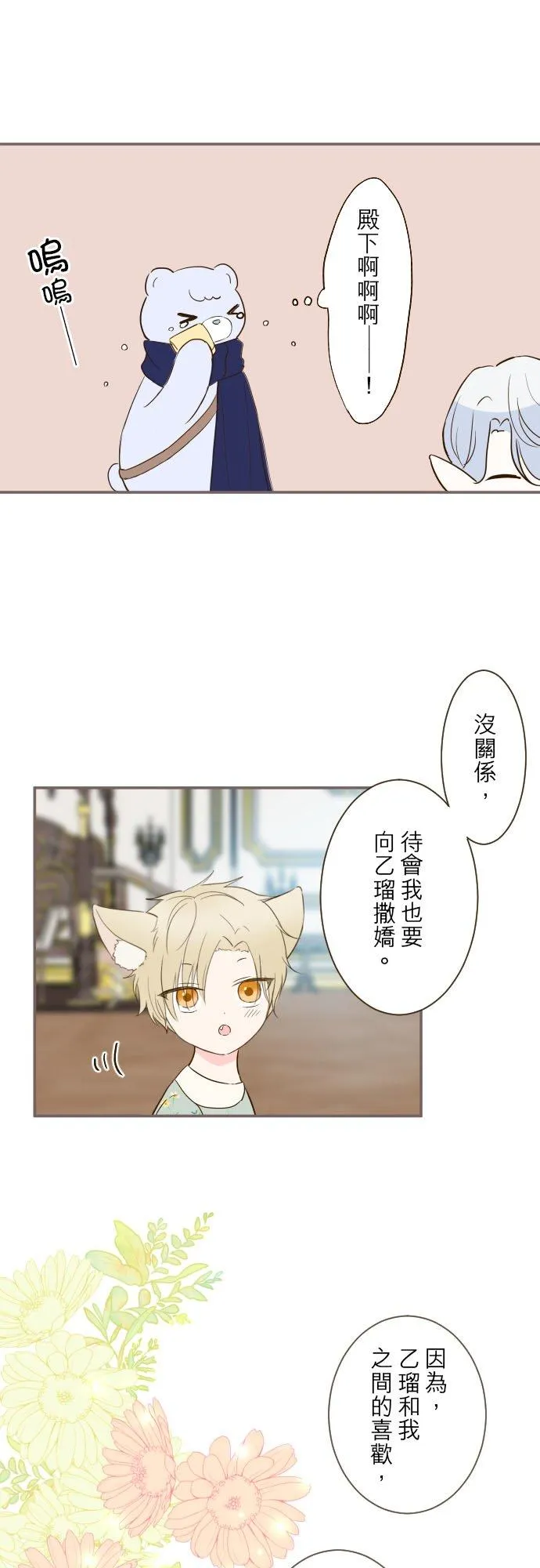 69话 甜蜜的夜晚23