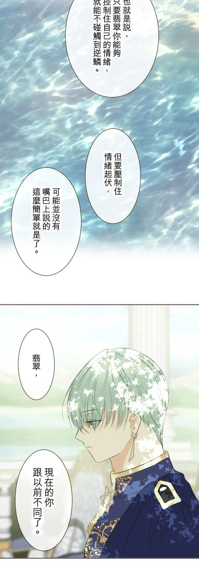 113话 前去迎接19