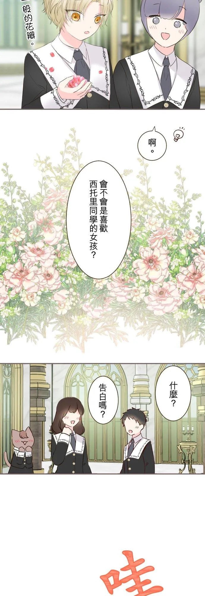 106话 孩子们5