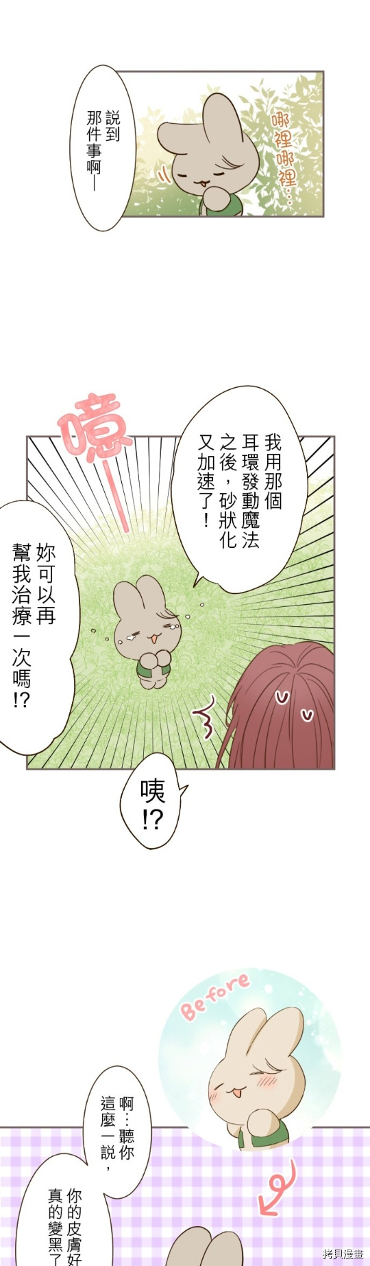 第14话20