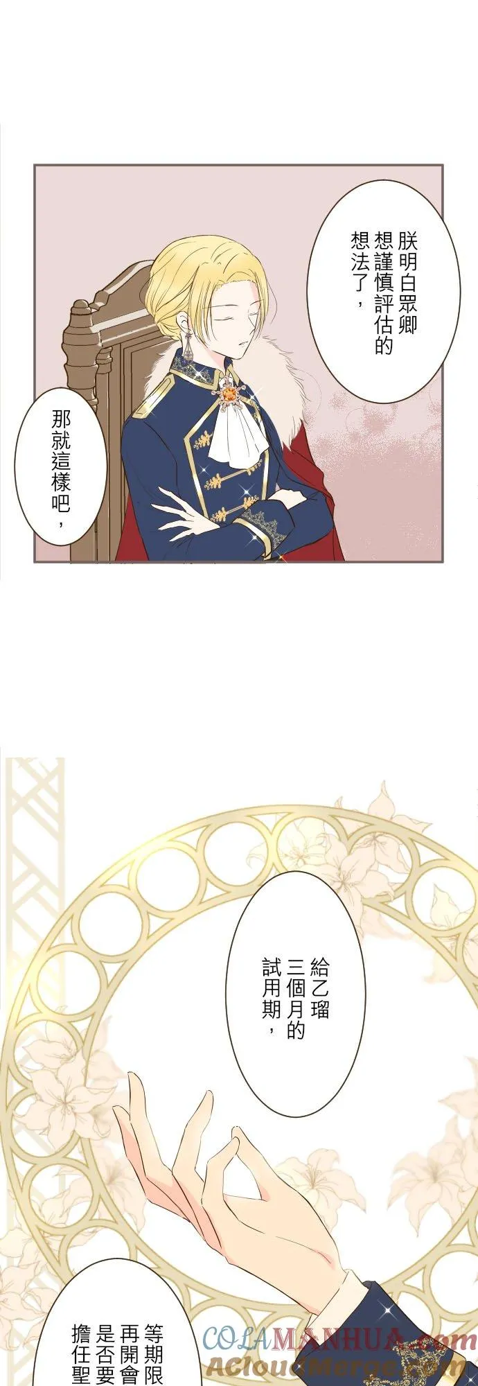 42话 魔法鉴定28